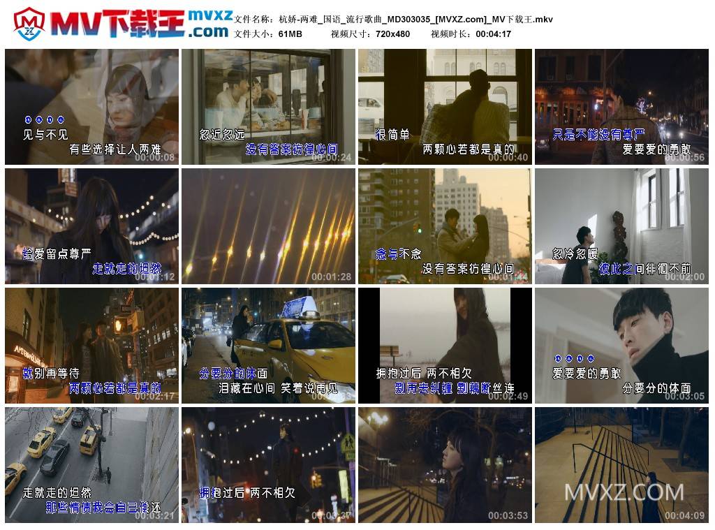 杭娇-两难_国语_流行歌曲_MD303035